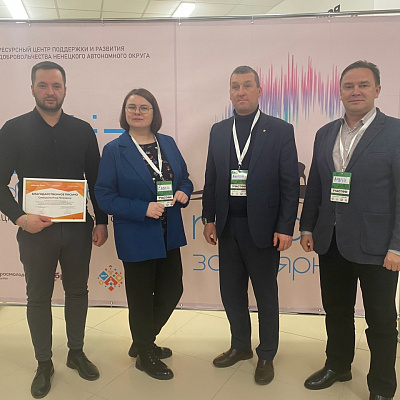 Помощник Уполномоченного Елена Белозерова, общественный представитель Андрей Кузнецов и член Молодежного совета Илья Савицкий приняли участие в слете добровольцев НАО